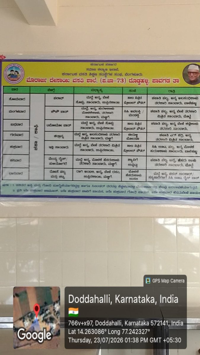 73Mdrs's tweet photo. Lunch photos on 23rd July 2026....
Photos uploaded directly to "X"as link doesn't work..@SWDGoK @Dswojdtumkur @jd_swd https://t.co/RiZqH5087R