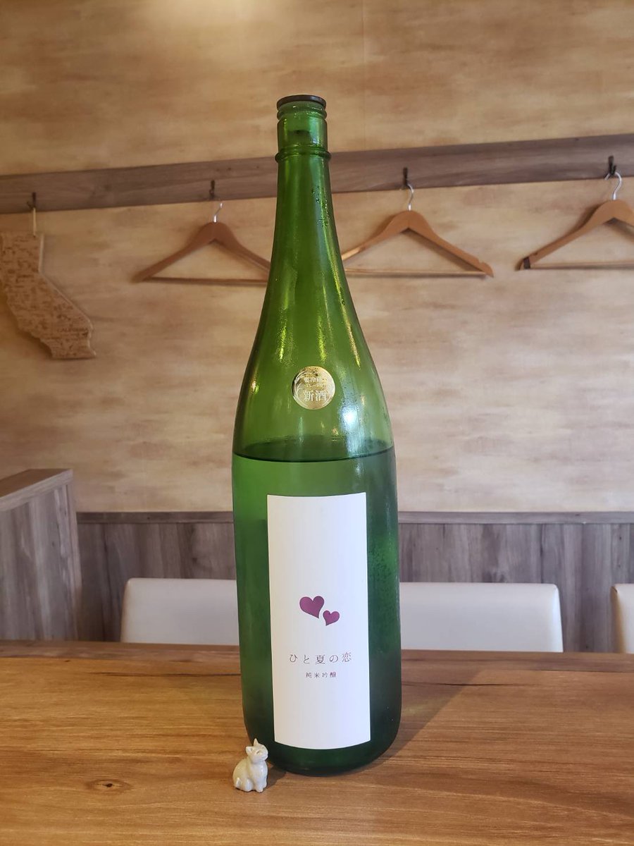 KOUJINA2's tweet photo. こんにちは
木曜日16時オープンです

本日の日本酒は
宮城県新澤醸造さま
『愛宕の松　ひと夏の恋　純米吟醸』

シンプルな甘味のクリアで爽快な食中酒
しっかり冷えたとこをワイングラスで♥️

是非！

本日もご来店を心よりお待ちしております

✅ご予約は、
Instagram・FacebookのDM
食べログ・一休.com
または店頭にて承ります

#日本酒とナチュラルワインKOUJINA #ひと夏の恋 #日本酒好きな人と繋がりたい #愛宕の松　ナチュラルワイン 酒匠 酒匠のいる店 大泉学園 大泉学園日本酒 大泉学園ナチュラルワイン 大泉学園グルメ 
大泉学園昼飲み 練馬 練馬日本酒 西武池袋線 西武池袋線日本酒  西武池袋線ナチュラルワイン 西武池袋線グルメ 石神井公園 保谷 昼飲み 西武池袋線昼飲み ひとり酒 おひとりさま
カウンター飲み