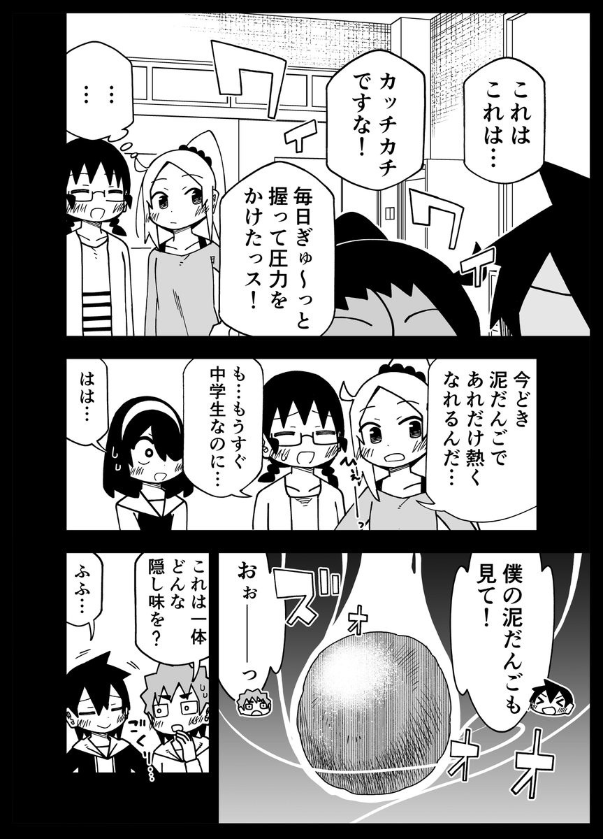 kawamurataku's tweet photo. 泥だんご作り https://t.co/GXYNz0BlaD