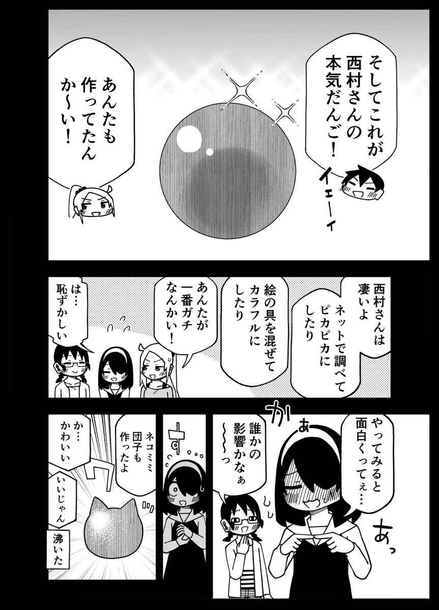 kawamurataku's tweet photo. 泥だんご作り https://t.co/GXYNz0BlaD