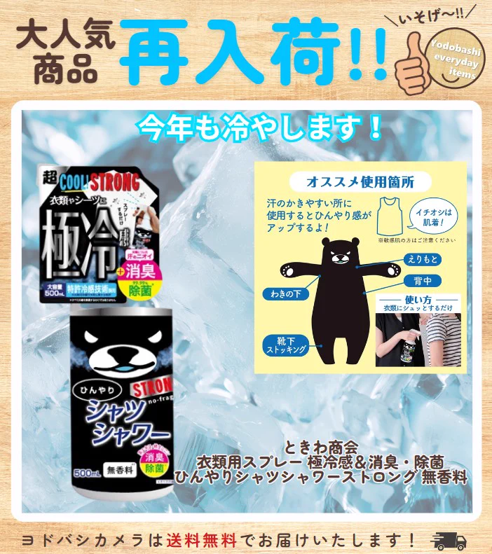 ヨドバシ@日用品専門（ヨドニチ） on X: 