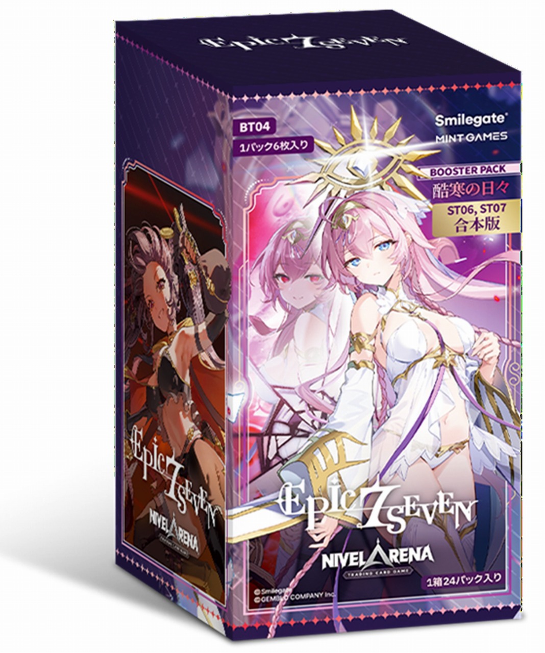 ニベルアリーナ　SPR 2枚 ニベルアリーナ　SPR 2枚