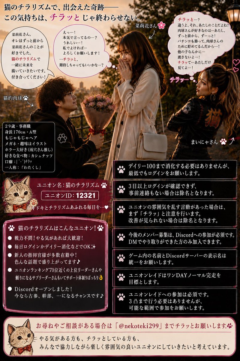 猫的肉球@ユニメン募集中 tweet media