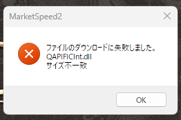u2trade's tweet photo. #樂天証券 #MarketSpeed2 で更新中にエラーが出て完了できない。何だコレ、困る、困るぞー https://t.co/5aBTZCCAGu