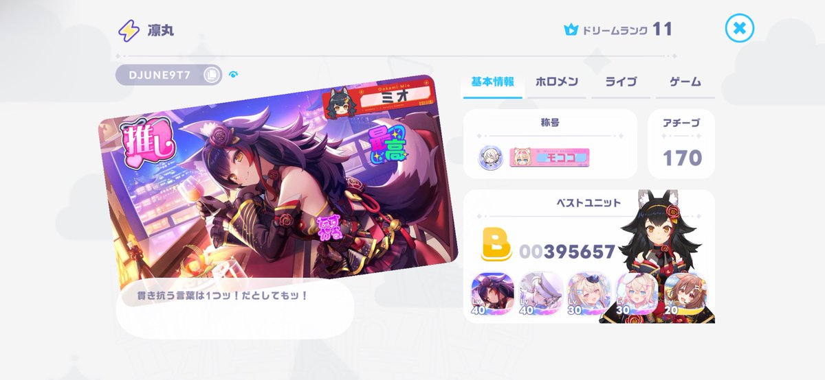 Rinmaru615's tweet photo. よろしくお願いしまぁぁぁす！

ID：DJUNE9T7

 #ホロドリフレンド募集 https://t.co/rhYunE58OB