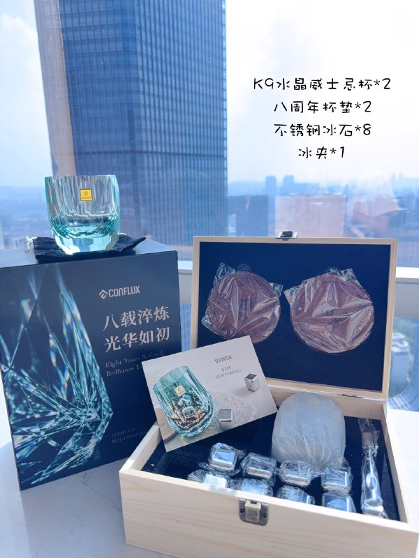 henrym92_'s tweet photo. 感谢烤妹儿送来的 #Conflux八周年「 🥃 威士忌水晶杯」限定礼盒， 实物质感极其拉满！

最近天气燥热，刚好适合加点冰块冷静一下 🧊 独乐乐不如众乐乐，给粉丝们也申请了 3 份同款礼盒，参与方式很简单——

✅ 关注我 &amp; @Conflux_Intern
✅ RT + 评论区任意留言即可

⏳ 48h 后随机抽取 3 位宝子送出！ https://t.co/B87Ng1j6gk