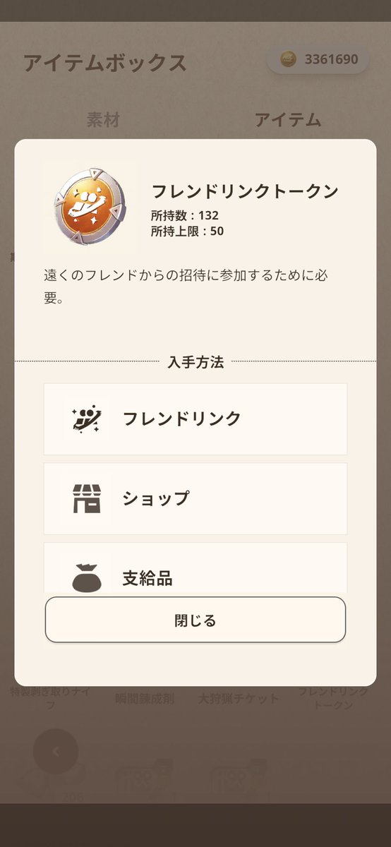 edogfight's tweet photo. みんなが神アプデで喜んでるところだけどあまり意味がないのでフレンドトークンもっと上限増やしてください🙏 https://t.co/dmDAcoNaER