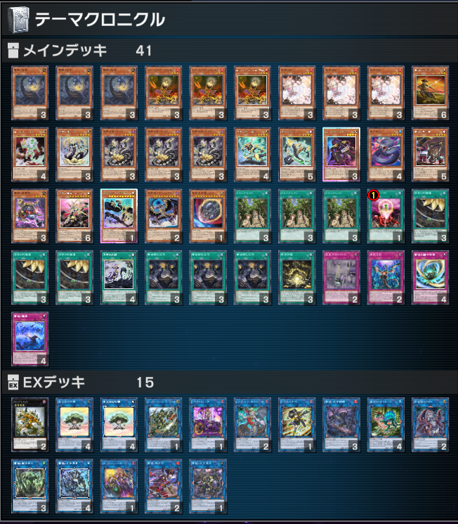 K4Doragon's tweet photo. テーマクロニクル完走。溟界蕾禍、蕾禍ジェネレイド

ドライトロンだの、オルフェゴールだの、なんか一昔前の環境で見たやつらが当然のように出てくるのに対して本当に切れ散らかしながらやり切った

マジで天火の牢獄でメタらせてほしかった。俺がオルフェ使えないのが悪いんだけど https://t.co/NcdnZrMCH3