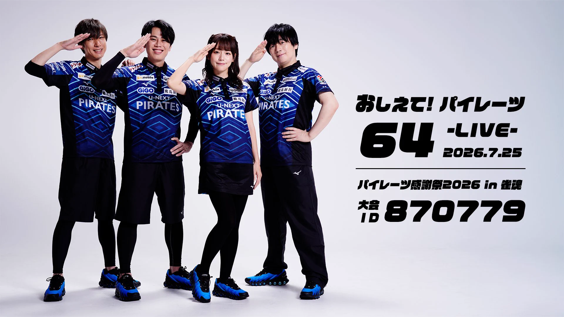 U-NEXT Pirates on X: 