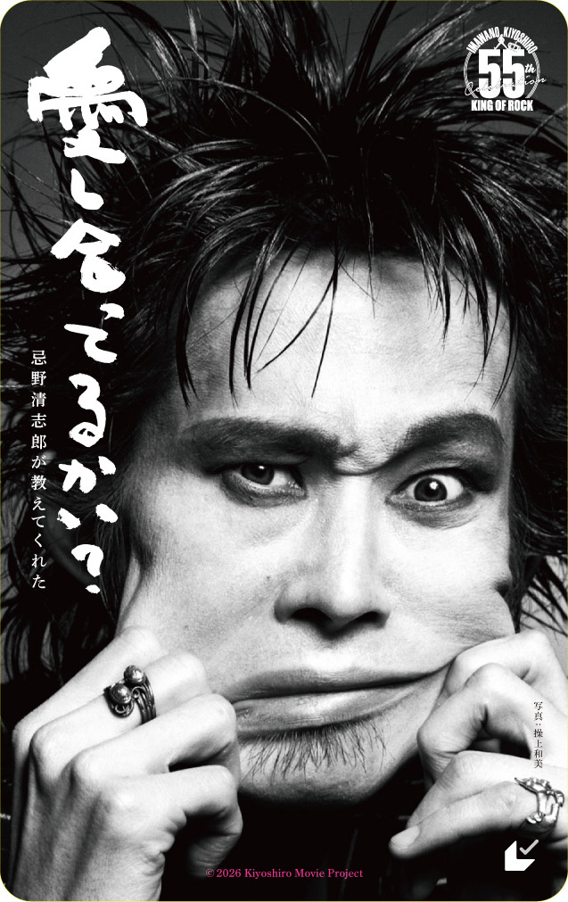 忌野清志郎 Official (@I_Kiyoshiro) / Posts / X