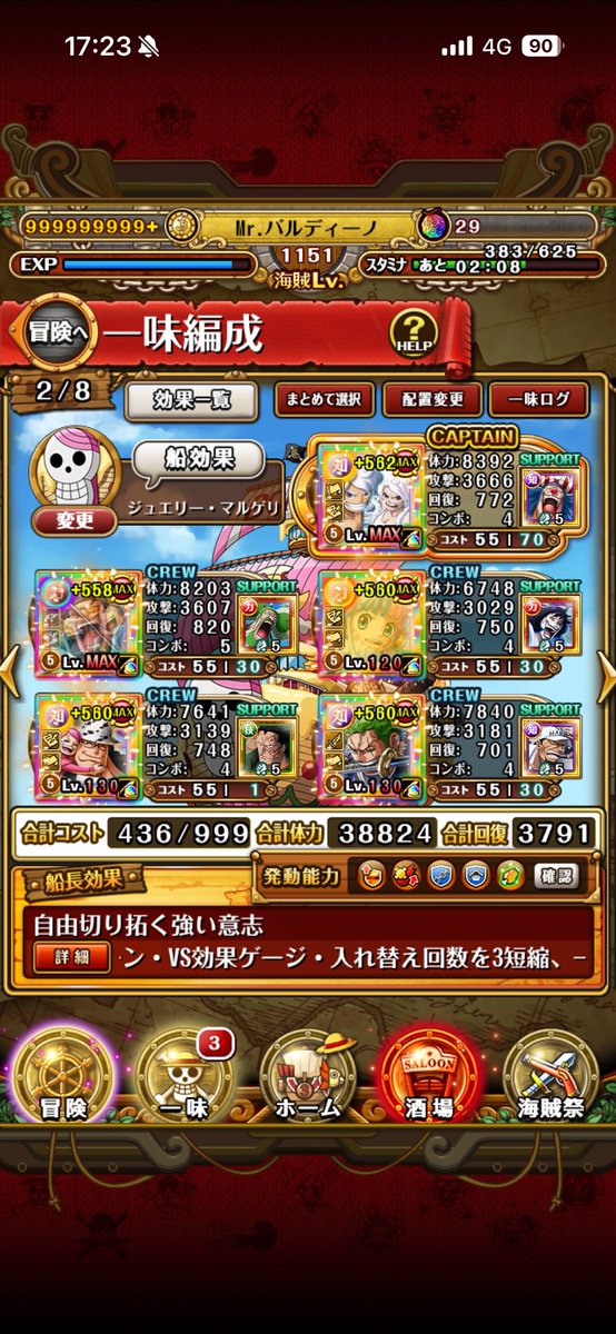 dorudoruwall3's tweet photo. 来月見越してvsロード
12周年キャラ使わず300チャレンジ😆

276レベでステラとクマのタップ残しで7兆前後か🤔

300わんちゃん足らんかもな😭 https://t.co/BnlxlF0ykd