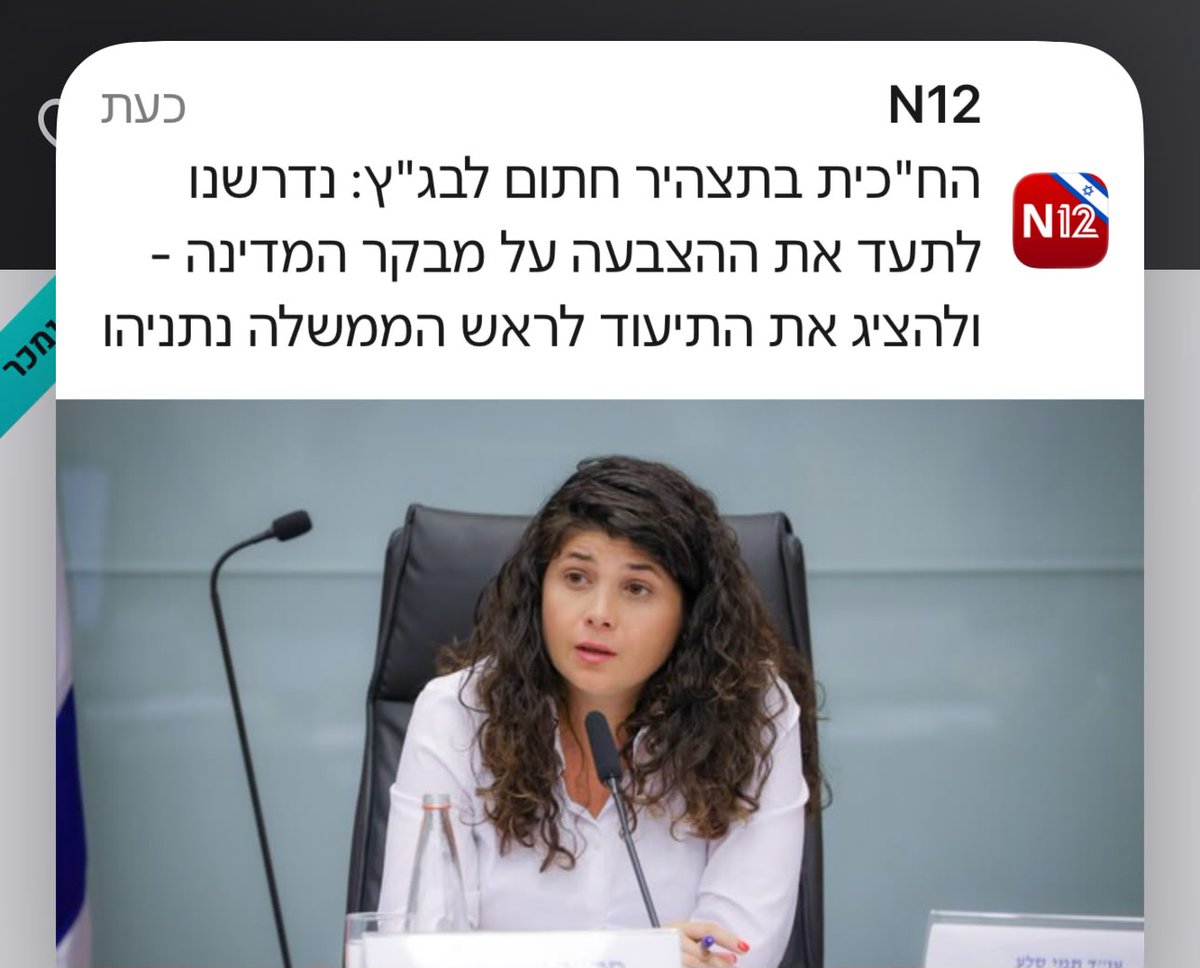 BenCaspit's tweet photo. מה יש כאן? תצהיר חתום בשבועה של ח"כ שרן השכל על ההוראה שעברה לח"כים לפני ההצבעה על המבקר לתעד את הצבעתם ולהראות את התיעוד לנתניהו. ומצד שני, שני הסעיפים הרלוונטיים מתשובת הליכוד ונתניהו לעתירה לבג"ץ. הוראה? אנחנו נתנו הוראה? לא דובים ולא זבובים. חלילה!!!
למי אתם מאמינים? https://t.co/HrMmkZci8K