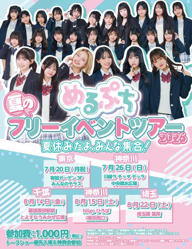 ここみん (@cocomin_1011) / Posts / X