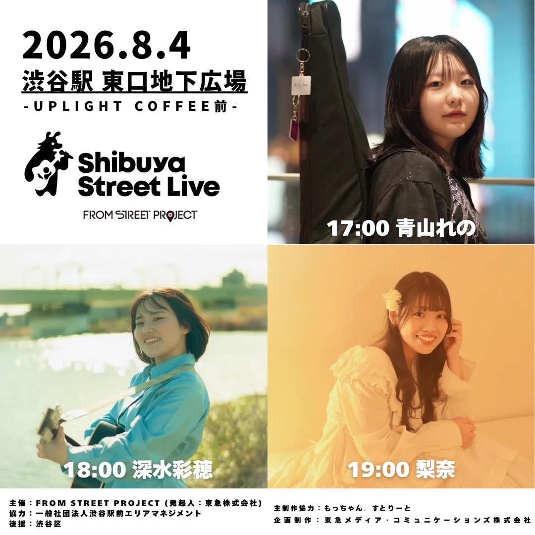 どこかの澁谷さん　打ち合わせ用 深水彩穂 on X: 