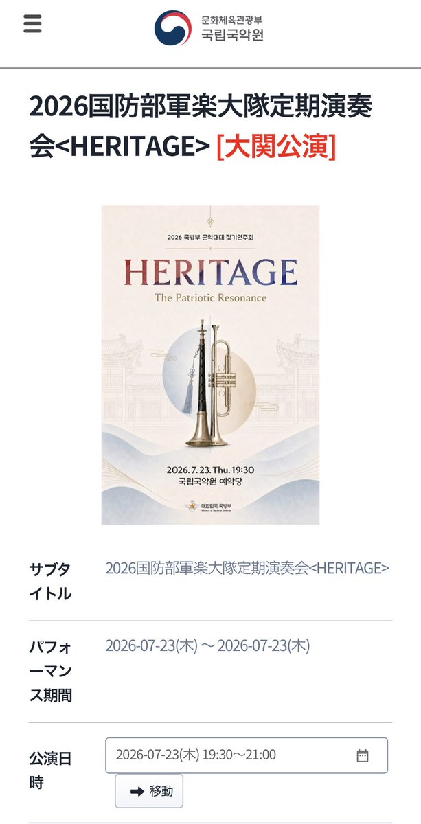 miwa_0802_'s tweet photo. 今日行われる演奏会のパンフレットかな？
ウヌくんの姿(その他大勢の中の1人だけど)があるの嬉しいね🥰

今日19:30~
伝統服姿も見れそうとの事
とても楽しみ🥰

#チャウヌ #차은우 #CHAEUNWOO 

 https://t.co/Ve4NBCcTdW

https://t.co/UOgcs70xyW https://t.co/PgYn0a7m6x