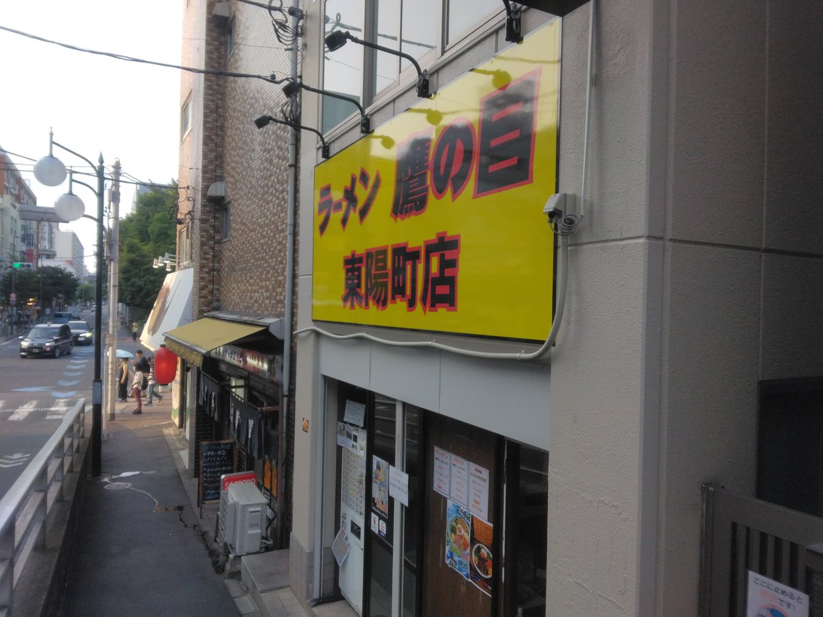 hideki_1202's tweet photo. 検査明けの1杯に鷹の目  東陽町店

ねばねばまぜそば
生卵、魚粉トッピング
空腹やばすぎて秒で食べ終わってしまった、、美味すぎた、、、

ご馳走様でした🥰 https://t.co/oQIEdIBlay