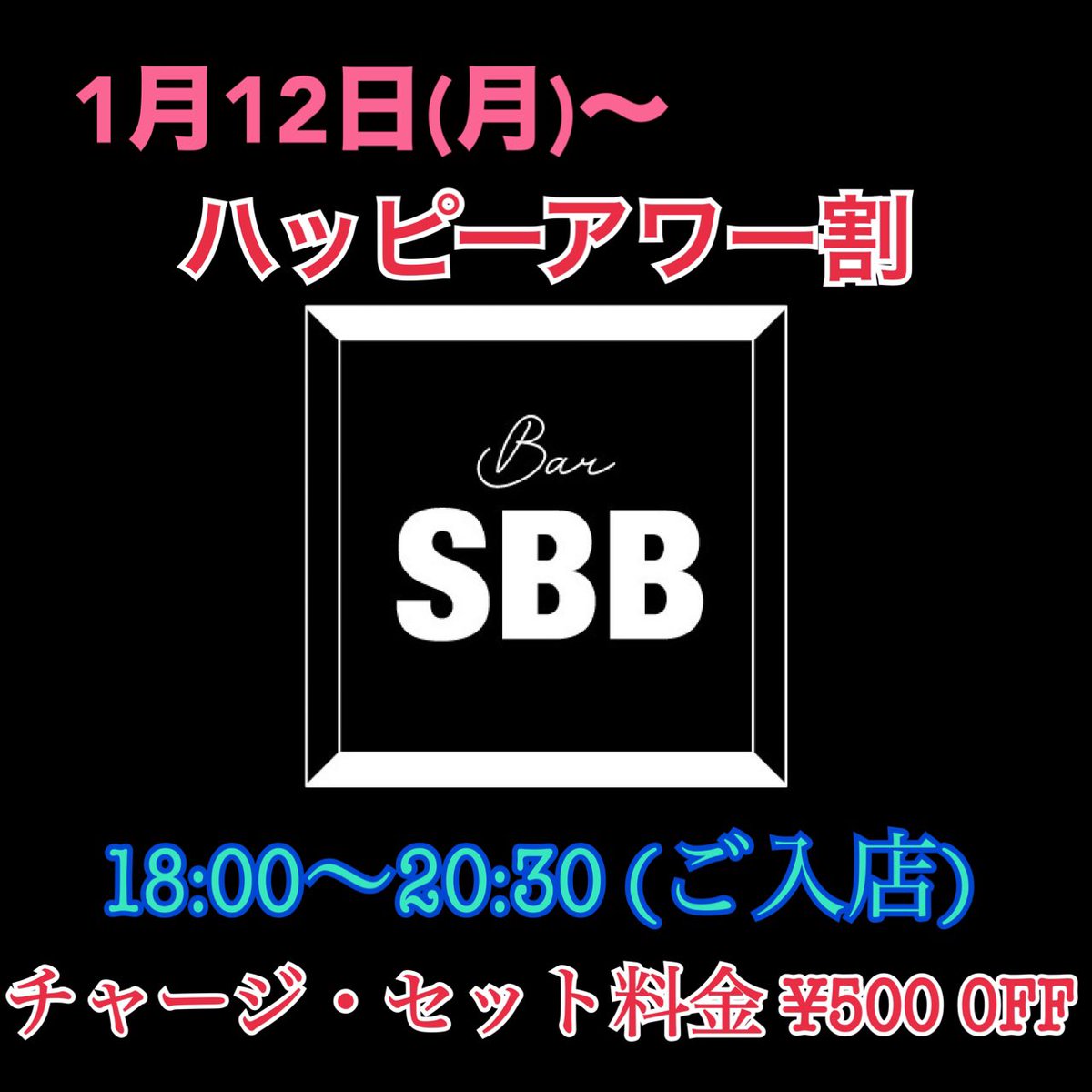 bar_sbb's tweet photo. 17:20〜 OPENしてます🖐️😁
L.O. 23:00(予)
#食べ物持ち込み可 🍙
#ハッピーアワー 🈹

今日も暑い暑〜い🍻
23:00までにご来店(ご連絡)くだされば
🈺延長いたします🤗

#レザー 🈹 あります
#ピチユニ ピチ服🈹あります https://t.co/pmkkT4J2FR