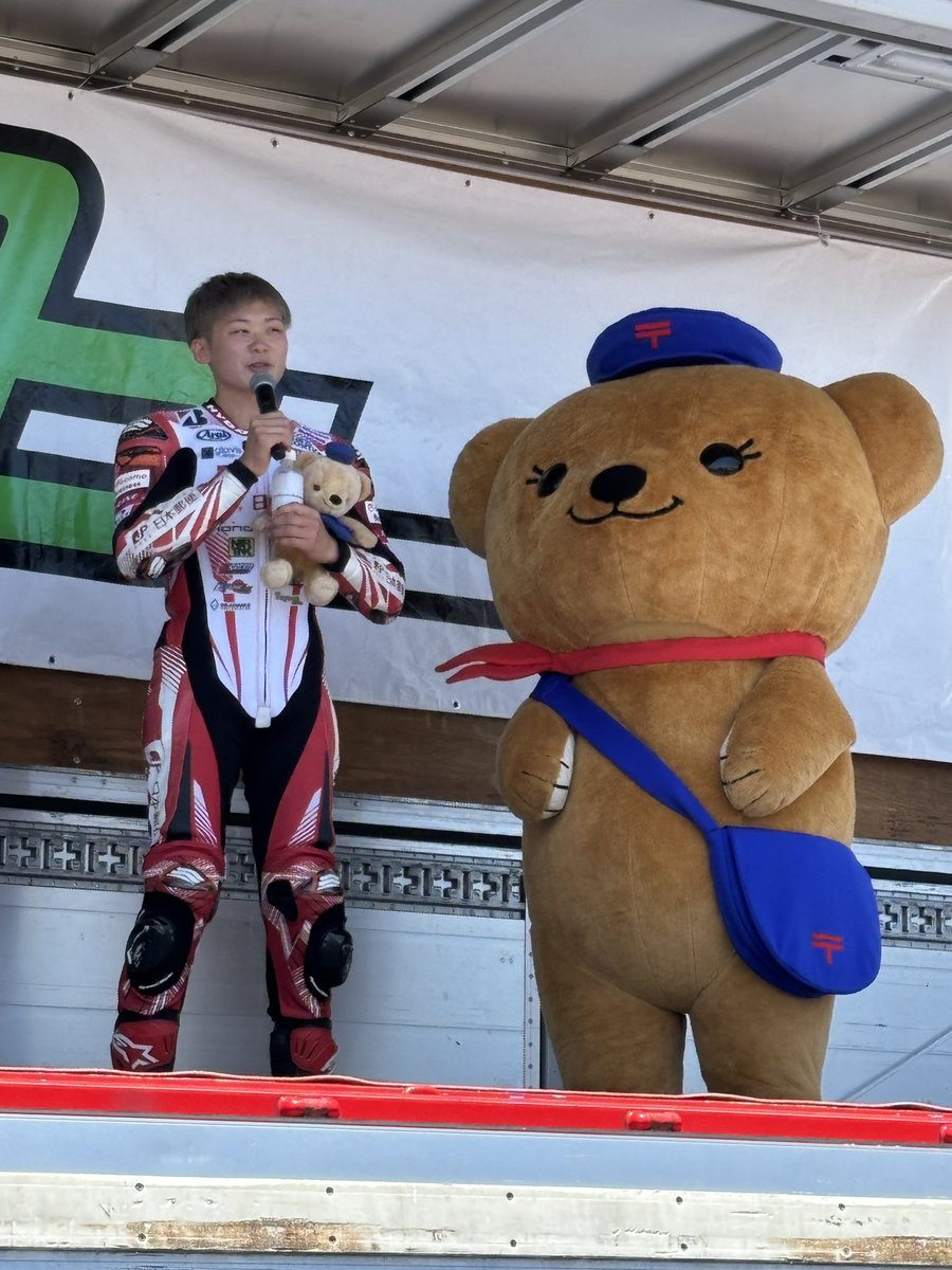 forestafelicita's tweet photo. 文月ふみの日
郵便成分、というかぽすくま成分多めです（笑）

こどものように抱えられるぽすくまと、ハハのように見守るぽすくま

#23の日
#若松怜 選手
#JRR #全日本ロードレース https://t.co/WqB1LQ7VXl