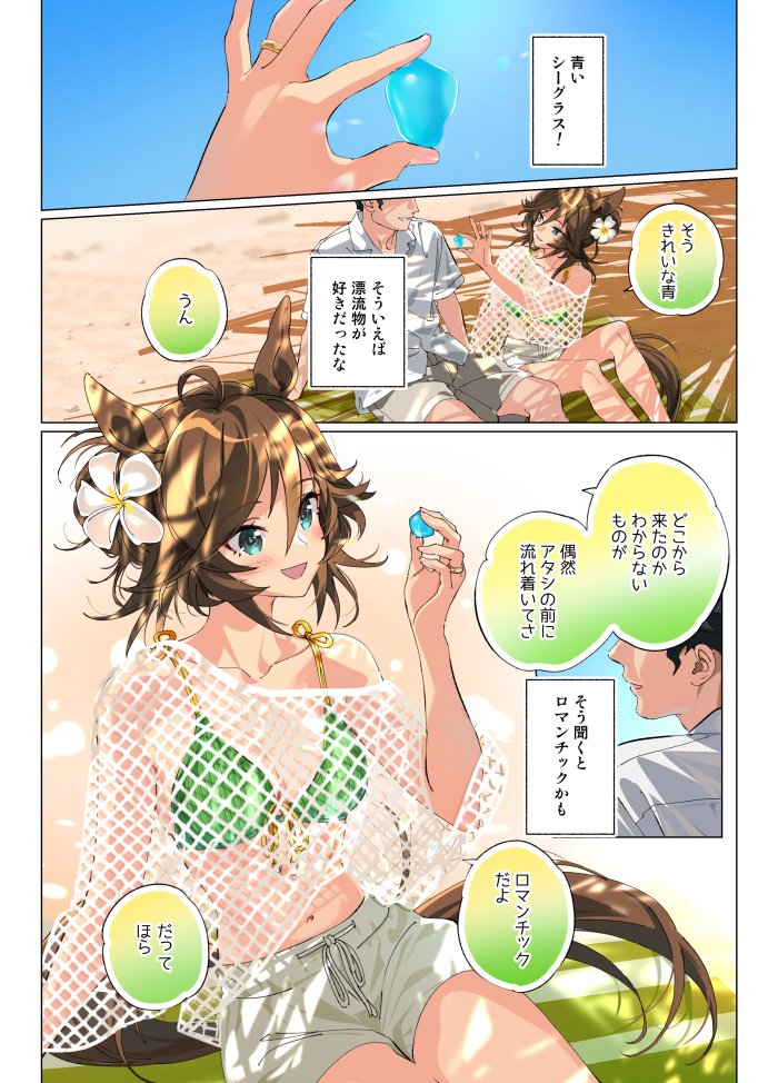 taromarunnn's tweet photo. 漂流物はロマン　花嫁CB100景 https://t.co/Ow1kGW0hfj