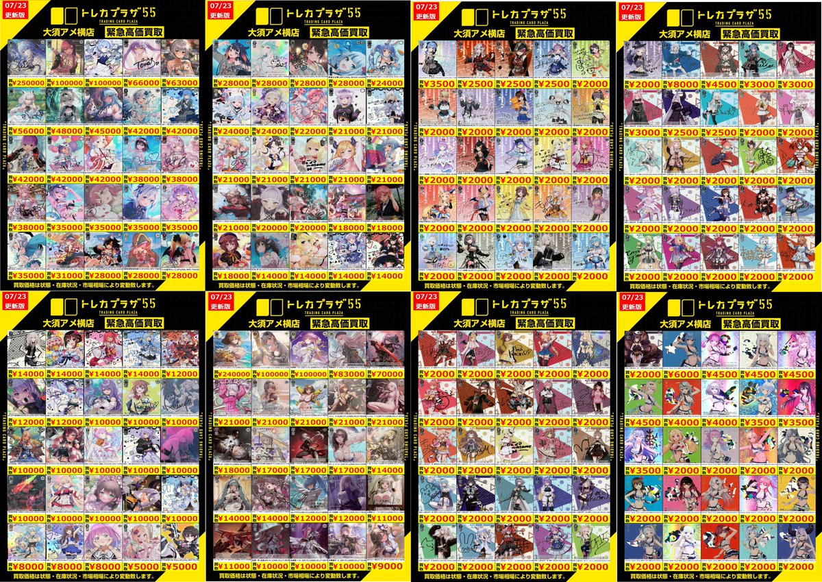 WS】【#ヴァイスシュバルツ】 ✨✨✨✨買取表更新その1⃣