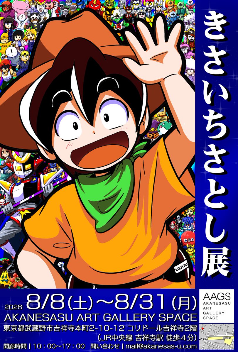 AKANESASU0214's tweet photo. \\ギャラリーオープニング展示開催//
漫画家きさいちさとし@KISAICHI_satoC
初の個展『きさいちさとし展』

✅場所：AKANESASU ART GALLERY SPACE（コリドール吉祥寺2F）
✅期間：2026年8⽉8⽇（⼟）〜 8⽉31⽇（月）
✅開廊時間：10:00～17:00

皆さまのご来場を心よりお待ちしております！ https://t.co/wflkebUWQS