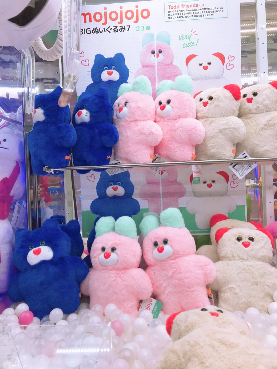 🗣️景品入荷情報 『mojojojo BIGぬいぐるみ7』 入荷して