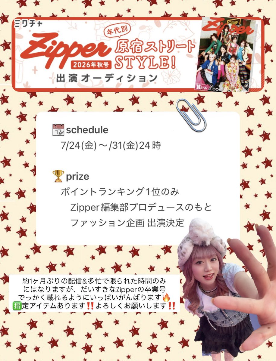 めぐさん 12月1日 お取り置き品 おしらせ⋆˙⟡ お待たせ♡ おめぐたん1週間だけ帰ってくるよ🏠 Zipper