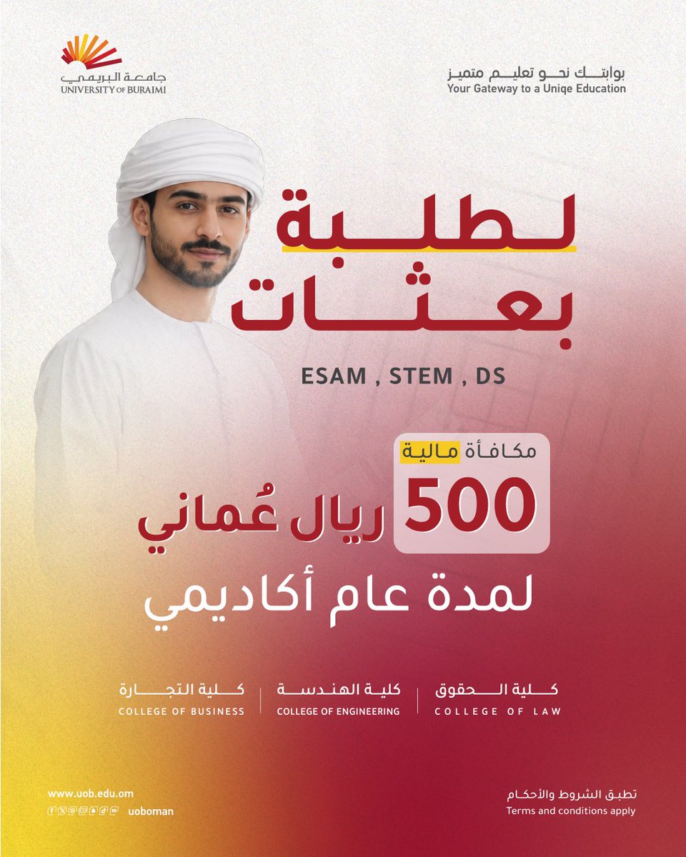 uoboman's tweet photo. فرصة تستحق الاهتمام
احصل على مكافأة مالية بقيمة 500 ريال عُماني لمدة عام أكاديمي لطلبة بعثات ESAM، STEM، وDS في جامعة البريمي
تطبق الشروط والأحكام https://t.co/sptVRK6pDw