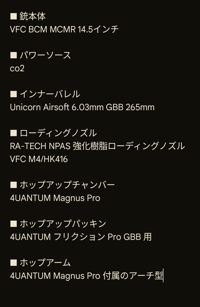 __________13__Z's tweet photo. 4UANTUM Magnus Pro を組み込んで実際に撃ってみた感想

弾の重さ0.25g
初速75〜80

アームはフラットよりアーチの方が30m〜の左右のブレが無くなる

アーチの方がホップかかりやすぎて調整大変かと思ってたけど全くそんなことなかった🤔
綺麗なフラット弾道になったから満足

パーツリストはこちら https://t.co/PjKw4zWJ3F