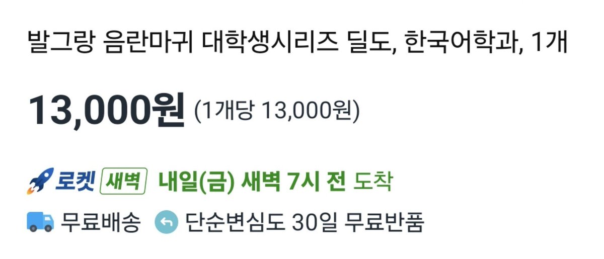 cdjiwon0401's tweet photo. 이번엔 한국어학과로 도전! https://t.co/THscMGY2bG