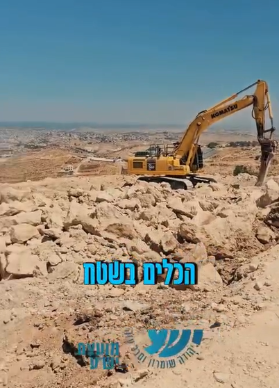 heavy_occ's tweet photo. 🚜Constructing the new settlement "Doran" near Dura, Hebron area, using DEVELON and Komatsu excavators, July 2026
🚜הקמת התנחלות "דורן", באמצעות באגרים של DEVELON ושל KOMATSU, יולי 2026
#Dura #Hebron #WestBank #DEVELON #Komatsu #Jul2026 #heavy_destruction
📷@YESHA_council https://t.co/jNO8cCRngV