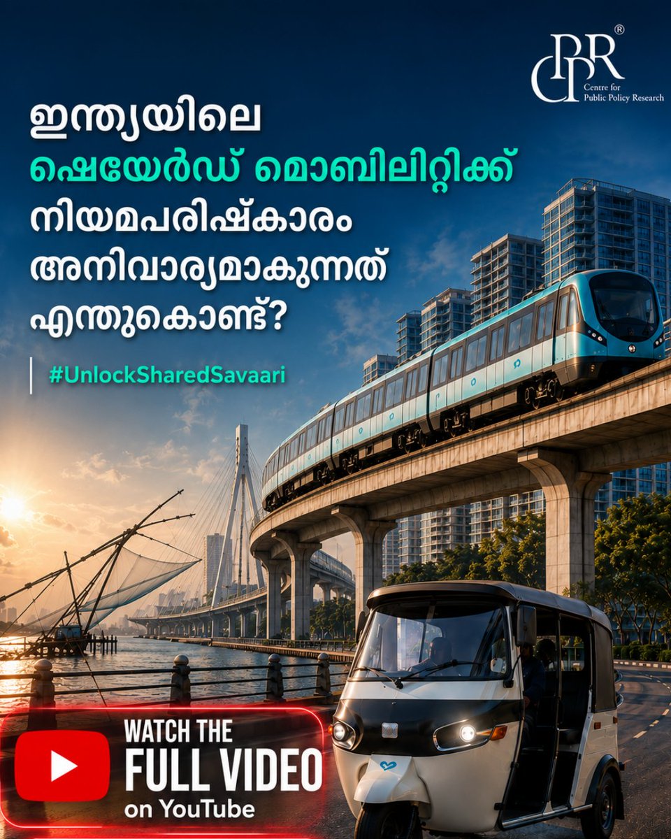 CPPRIndia's tweet photo. India's mobility future depends on policies that make transport more connected, accessible, and efficient.

In this conversation, Shri. B. J. Antony, Former Senior Deputy Transport Commissioner, shares insights on the role of shared mobility, the need for regulatory reforms, and how integrated transport systems can improve first- and last-mile connectivity.

Watch the full conversation here - https://t.co/KqnMcVvLXD

#UnlockSharedSavaari #SharedMobility #TransportPolicy #UrbanMobility #CPPR