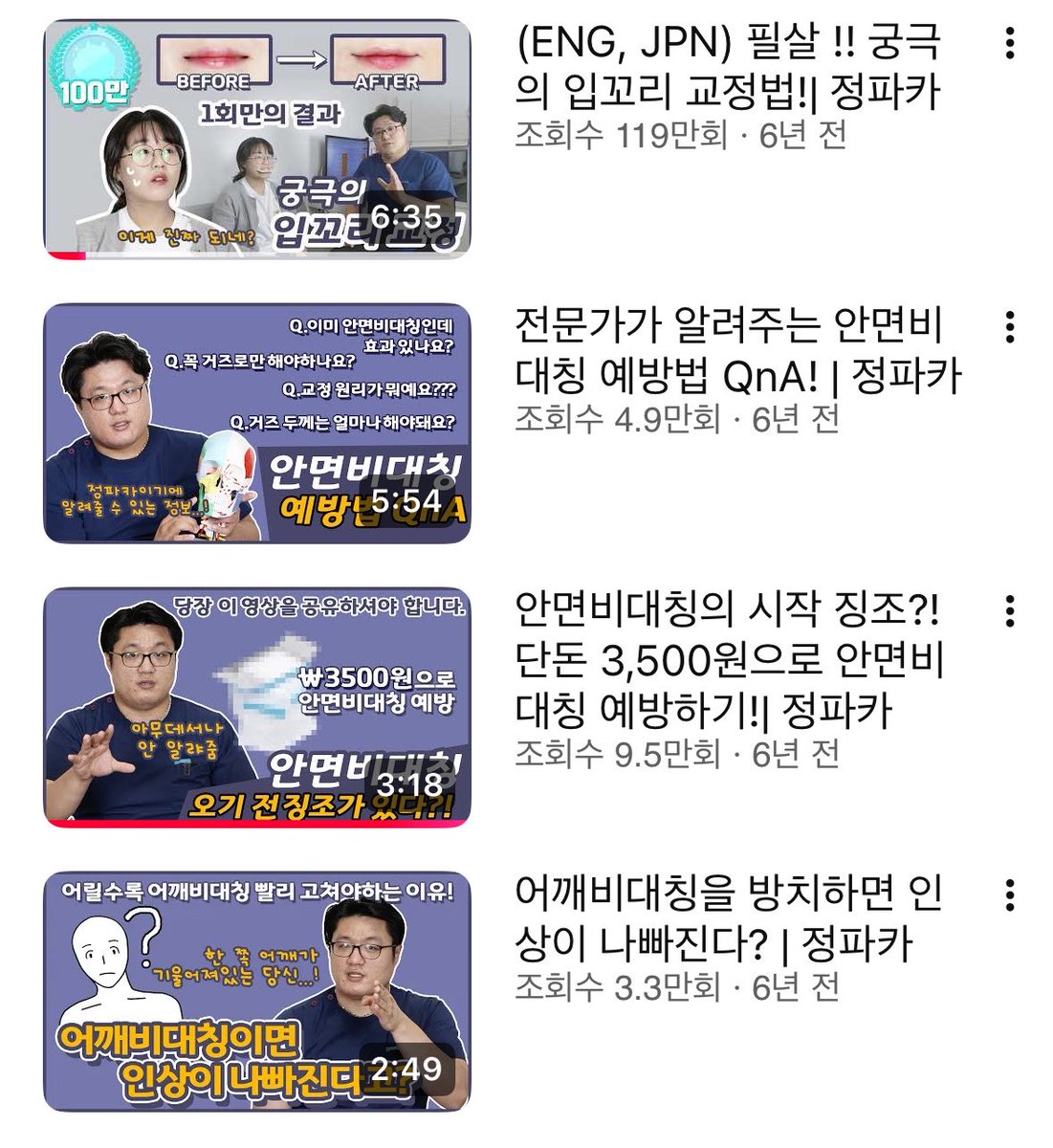 ging75684643291's tweet photo. 여러분 이분이 원조예요
전에 라이브 보는데 열심히 저렴하고 쉽게 교정할 수 있는 법 연구한건데 사람들이 다 자기 것인 마냥 카피해서 속상하다고 하시더라구요.
안면비대칭은 이 분이 제일 과학적이고 쉽게 설원리도 설명해주니 궁금하신 분들은 다른 영상들도 봐보세요.

https://t.co/z5bakbhzXW https://t.co/IRbaeIZ6Yb