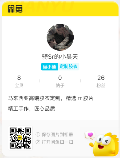 sir_tower's tweet photo. ✨MLrubber 福利加码✨

同步关注闲鱼,解锁后续隐藏福利😘

🎁抽奖规则

关注 我 和 @MLrubber 
点赞 + 转发并评论本条推文

评论区将随机抽出3位幸运儿送出

一等奖：RR/0.4mm/黑色/摔跤服 x 1
二等奖：RR/0.25mm/黑色/微孔头套 x 2

开奖日期（UTC+8）：8月15日

每满500转，加抽头套 x 1

#MLRUBBER https://t.co/uwCGdXiFsq