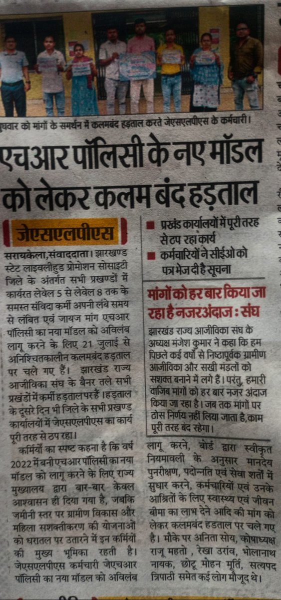 JRAKSRanchi2026's tweet photo. @DipikaPS @onlineJSLPS @HemantSorenJMM https://t.co/2kGjNUCHgQ