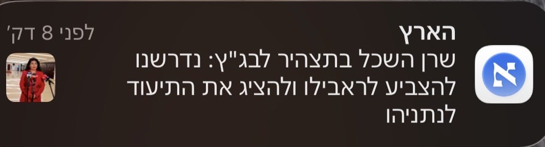 BarakSeri's tweet photo. תצהיר דרמטי שמתאר כיצד זוהמו הבחירות בכנסת לתפקיד מבקר המדינה. העיקר שאמיר אוחנה הרוויח כמה קולות בפריימריס https://t.co/ozgZhttBj7