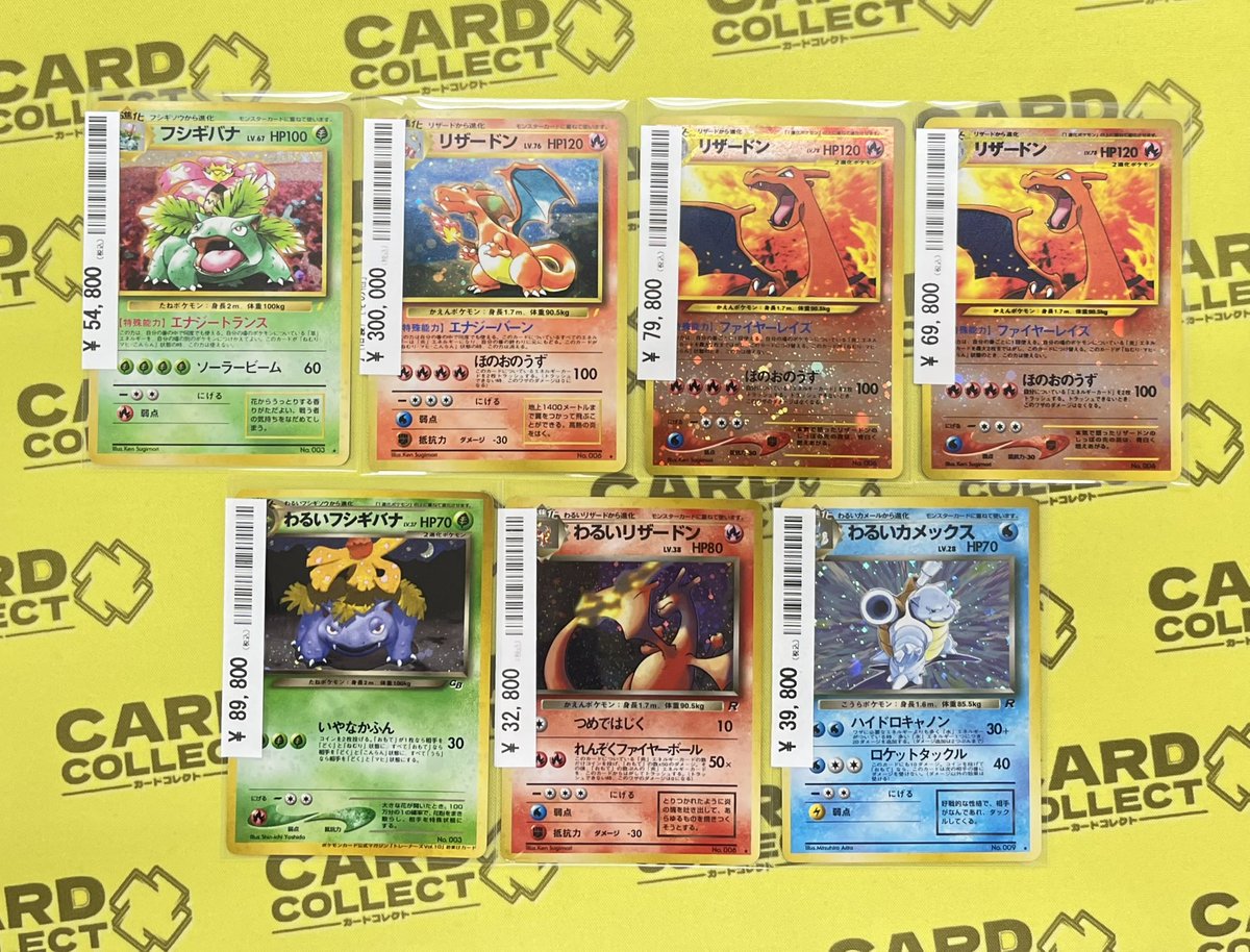 カードコレクト🃏✨商品情報✨🃏 ˗ˏˋ 🌟おすすめ旧裏紹介🌟 ˊˎ