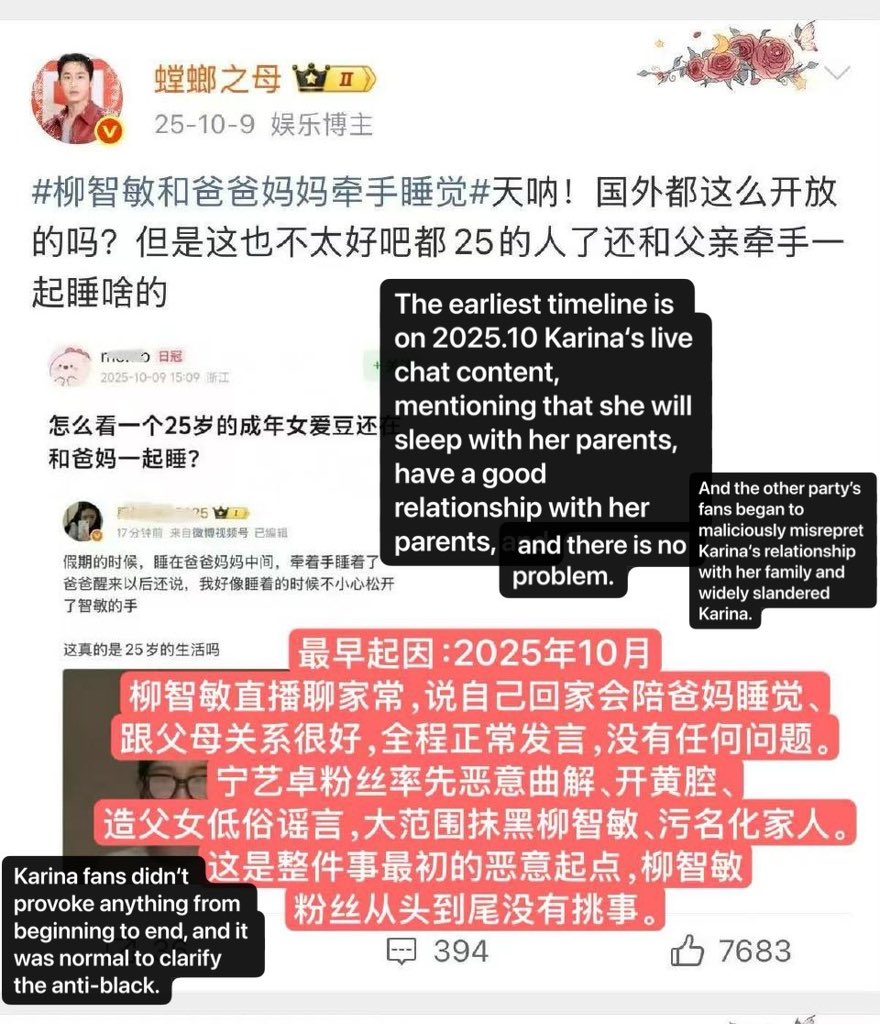 Karinahyun0411's tweet photo. 按照时间线就事论事，只希望停止对karina无底线的造谣🙏🏻 https://t.co/r0NrfOgbuI
