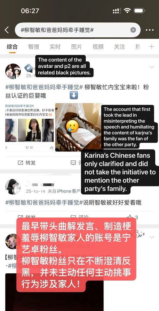 Karinahyun0411's tweet photo. 按照时间线就事论事，只希望停止对karina无底线的造谣🙏🏻 https://t.co/r0NrfOgbuI