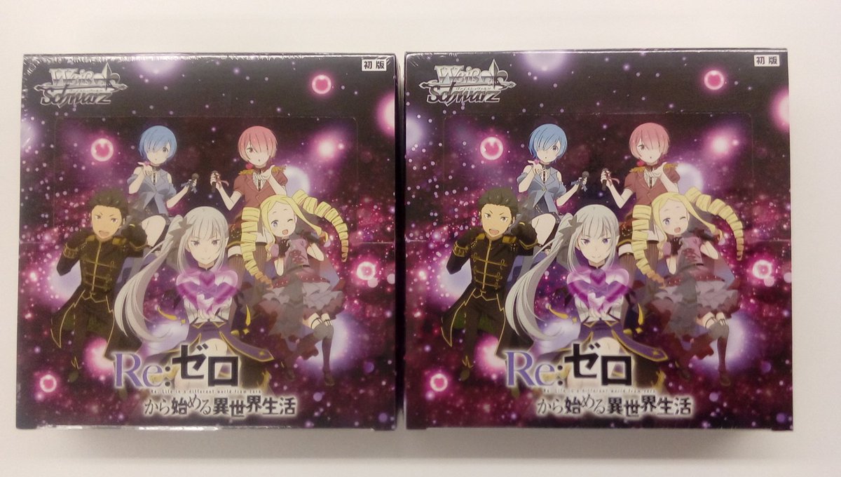 ◎新品トレカ案内！ ＃ヴァイスシュヴァルツ ▽Re:ゼロから始める異