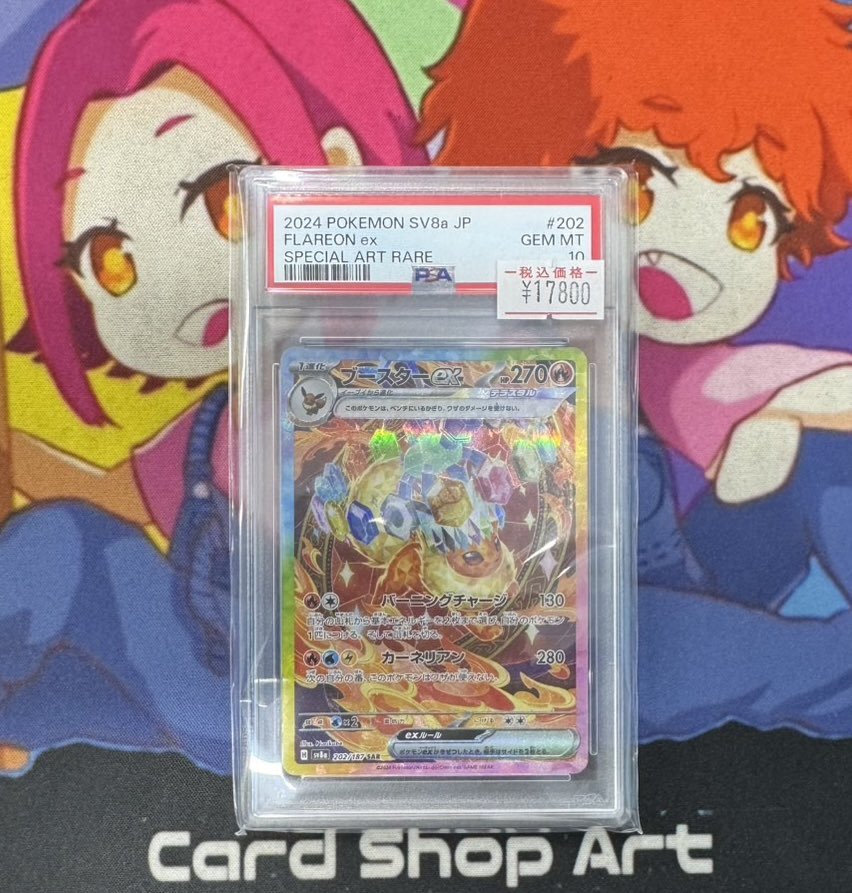 ポケモンカード ショーケースから 画像のPSA10 、カード完売いたしまし