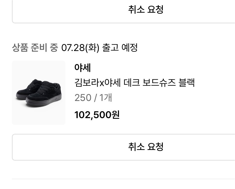 somdorii's tweet photo. 코이세이오 죽어도 재입고 안해줄것같아서 다른 코끼리 신발 사봄 ㅎㅎ 
존나싸게 사서 오히려기모쮜 https://t.co/Kp9D8rfzgS