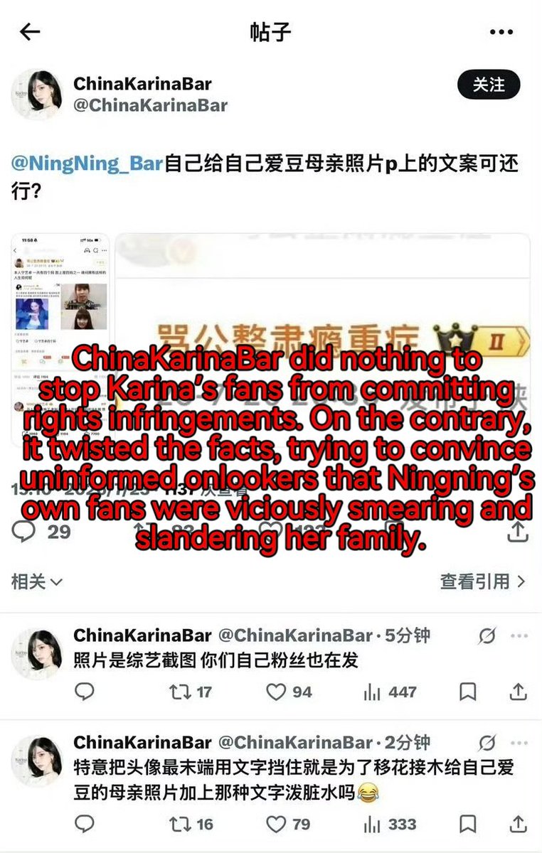 ningningstudio's tweet photo. Multiple users across platforms continue using Ningning’s mother’s portrait for harmful circulation, meaning the infringement is ongoing. If you spot such content on any platform, please gather evidence promptly and submit it via https://t.co/0tKd9DLcWe. https://t.co/gHN6cZAtFb