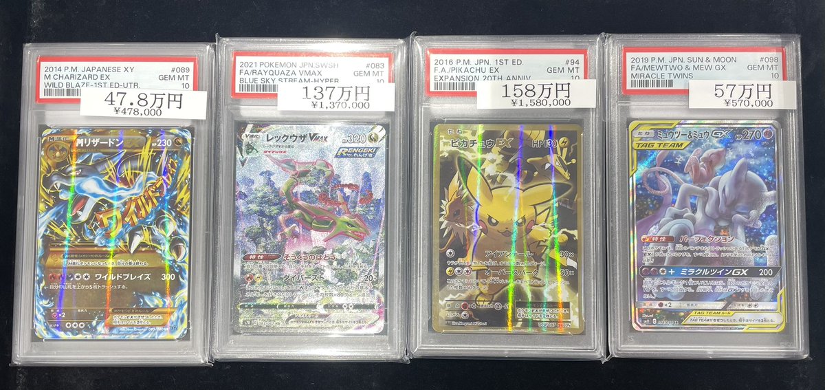 🔥ポケカ入荷情報🔥】 【PSA10】レックウザVMAX 【PSA10】ピカチュウEX