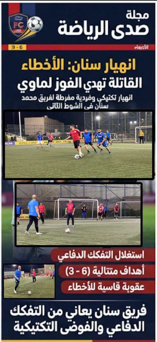 Clasico0072's tweet photo. تقرير مباراة 🏟️ يوم الاربعا ٢٢/٧/٢٠٢٦⚽️ https://t.co/hGA9Cs3vpA