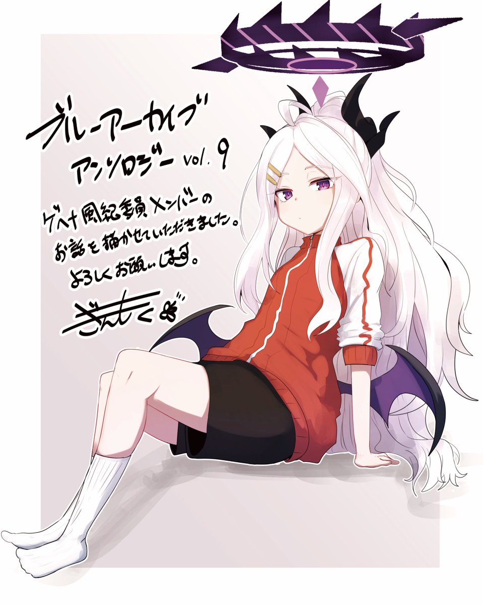 gin_moku's tweet photo. 本日発売の『ブルーアーカイブ コミックアンソロジー vol.9』にてゲヘナ風紀漫画を描かせていただきましたので、よろしくどうぞ。これはジャージ空崎。 https://t.co/maNNsrVems