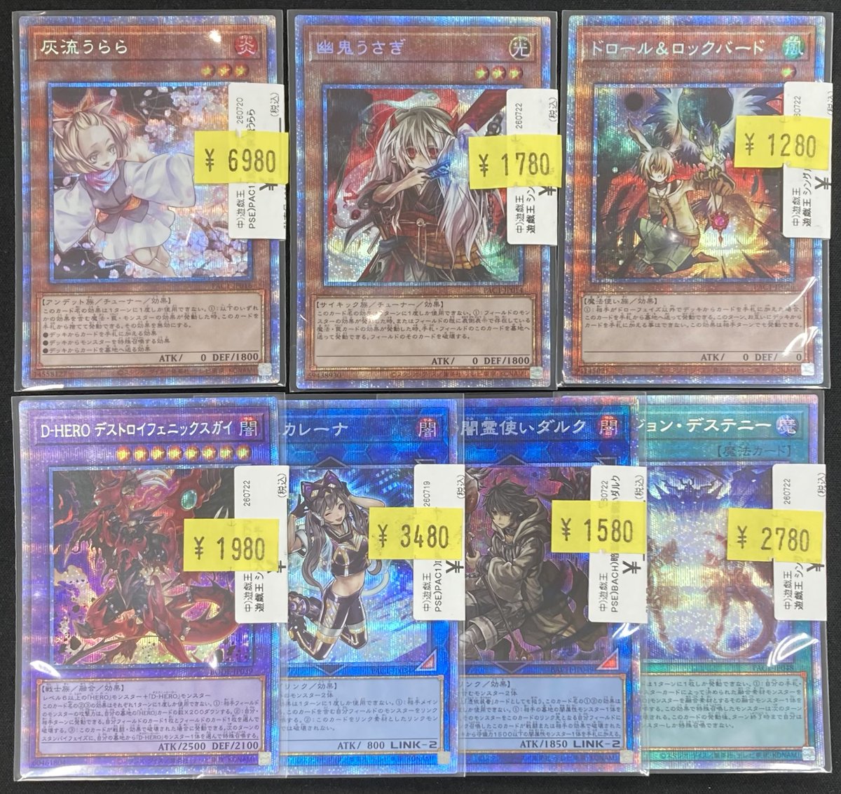 遊戯王】 各種25th・プリズマを買取させていただきました‼️ 灰流