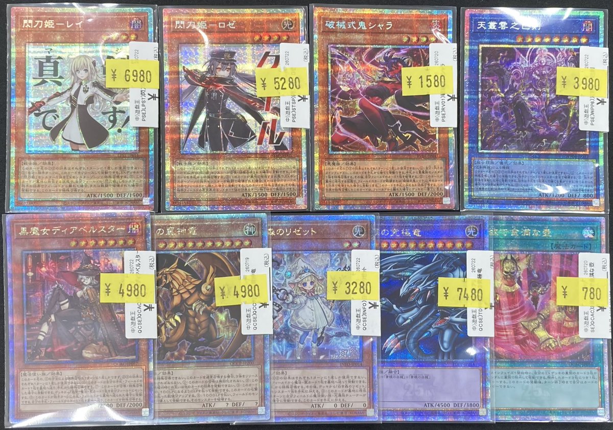 遊戯王】 各種25th・プリズマを買取させていただきました‼️ 灰流