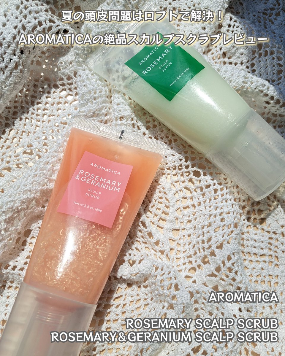 nonharumom's tweet photo. 【PR】
夏の頭皮ケアはロフトで買えるAROMATICA（アロティカ）が正解🥰ロフトでこれ買わないと損です…！

愛用中の緑はスッキリ爽快🌿
初めてのピンクはパンテノール配合でしっとりフローラルの香り🌸

どちらも刺激なく使えて高級スパ気分🛁頭皮無臭を目指すルーティンに👌

@aromatica_jp https://t.co/3ElpqCAZnO