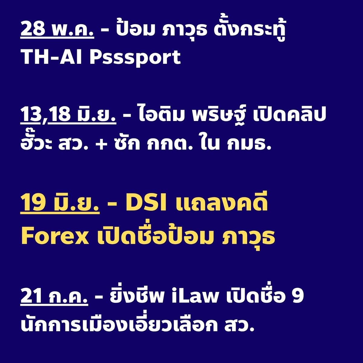 กัปตันคนเนิร์ด tweet media